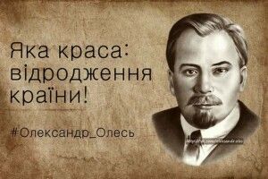 Правнуки Олександра Олеся згодні, щоб він покоївся в Україні (Відео)