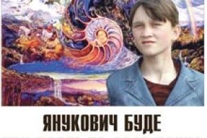ЇЙ ПРИСНИВСЯ КРАХ ДИКТАТОРА