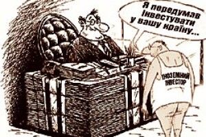 ЧИНОВНИЦЬКЕ ВИПРОБУВАННЯ ІНВЕСТОРІВ