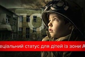 Діти із зони АТО отримають спеціальний статус: що для цього треба
