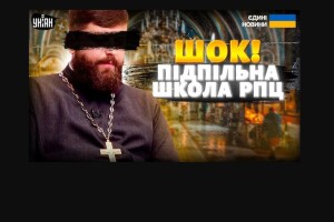 Школа путінюгенду в центрі Києва: чому ми не здивовані