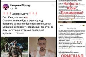 Ковельчани викрили шахрайку, яка наживалася на війні: розмістила фото скаліченого воїна  