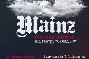 Лучанам влаштували фотосесію на тему повоєнної Німеччини 