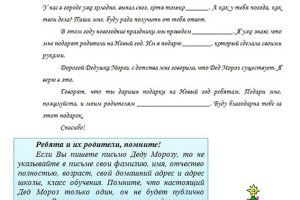 У Росії навіть листи Діду Морозу мають бути всі однакові (Фото)