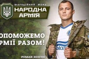 Футболіст Зозуля закупив для ЗСУ маски та тести на COVID-19