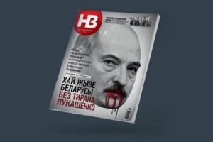 26 січня 2025 року в Білорусі відбудуться президентські вибори