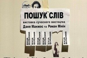 У Луцьку відновлює виставкову роботу Музей сучасного українського мистецтва Корсаків