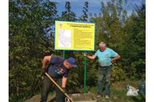 У Луцьку означили межі природоохоронних територій