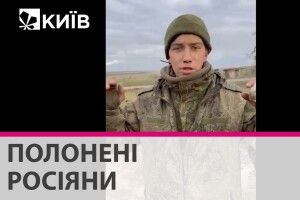 Полонені окупанти розповіли, що в Україну їх загнали під дулами автоматів (Відео)