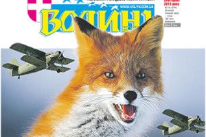 АВІАЦІЯ ПРОТИ СКАЖЕНИХ ЛИСИЦЬ