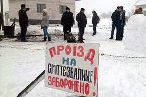 БАРИКАДИ НА СМІТНИКУ ДОПОМОГЛИ