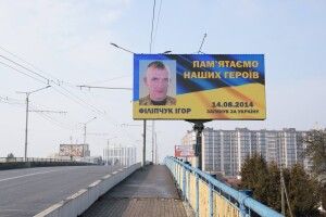 У Луцьку розмістили борди в пам’ять про наших Героїв (Фото)