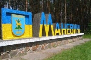 Атаковано Маневичі: двоє людей поранено, доля п’яти осіб невідома