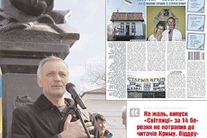 «КРИМСЬКУ СВІТЛИЦЮ» ТЕПЕР РОБЛЯТЬ У ПІДПІЛЛІ