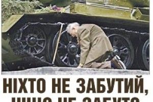 ЗІ СВЯТОМ ВЕЛИКОЇ ПЕРЕМОГИ!