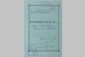 Державний архів Волинської області виклав у мережу 215 розсекречених справ КҐБ