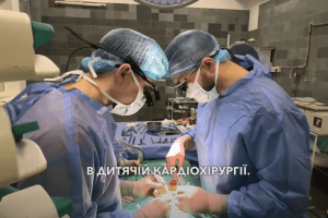 Три вади в одному сердечку: у Львові врятували 8-місячного Іванка