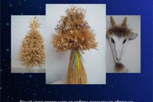 Затурцівський музей запрошує на «Різдвяну мозаїку»