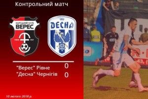 У «матчі дружби» між «Вересом» та «Десною»… перемогла дружба