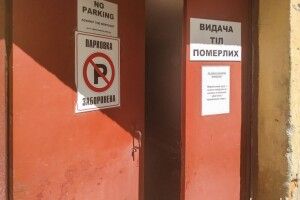 Патологоанатоми розповіли про поховання в пакетах і справжні тарифи за послуги моргу