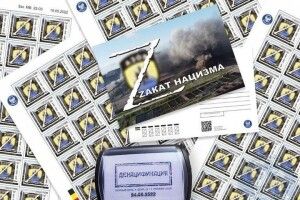 Загарбники вкрали ідею з марками й випускають свою