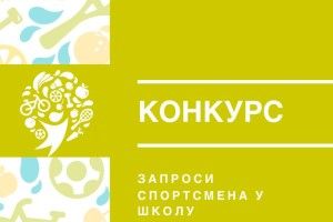 Чудова нагода для шкіл Волині
