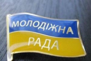 У Володимирі-Волинському актуальні питання обговорювала молодіжна рада