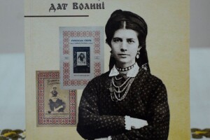 Вийшов друком «Календар знаменних і пам’ятних дат Волині» на 2026 рік