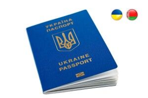 Зібрались у Білорусь? Тільки із закордонним паспортом!