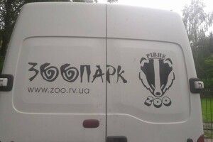 У Луцький зоопарк приїхав невідомий звір (фото)