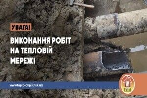 У частині Луцька знову відключили гарячу воду