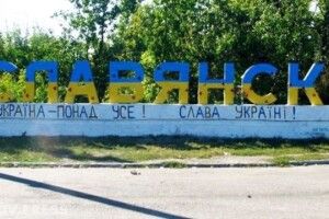 «Переломний момент»: сьогодні – річниця звільнення Слов’янська