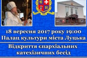 Єпископ Нафанаїл очолить катехізичні бесіди