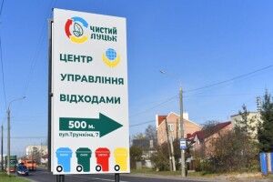 У Луцьку з’явилося місце, куди можна привезти старі меблі, непотрібну техніку і одяг