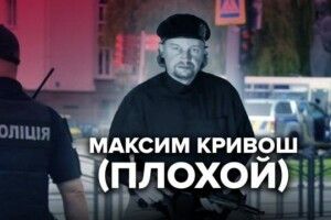 Стали відомі деталі про банду Максима Кривоша: злочини, учасники, фото