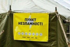 Частину волинських Пунктів Незламності переводять у режим «готові до відкриття»