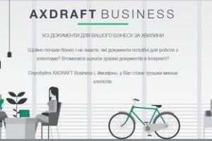Український інтернет-сервіс дозволяє обходитися без юристів
