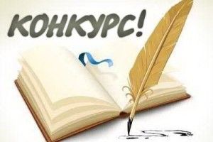 Маневицькі педагоги - переможці обласного конкурсу