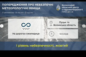 На Волинь ідуть хороші морози 