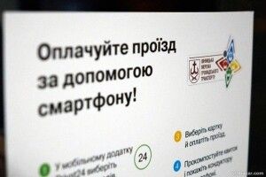 Карткою або смартфоном платити за проїзд у рівненських тролейбусах можна з жовтня