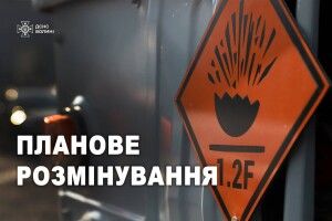Сьогодні у Луцькому районі відбудеться розмінування