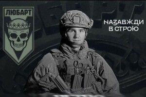 18-річний волинянин Петро НАУМУК: «Мамо, я собі не пробачу, якщо «новенькі» підуть на позицію самі і загинуть»