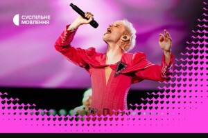 Що вигукнув у глядацький зал «Євробачення-2025» після свого виступу представник України