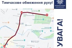 Сьогодні у Луцьку відзначатимуть День Героїв Небесної сотні. У Луцьку тимчасово обмежать рух транспорту
