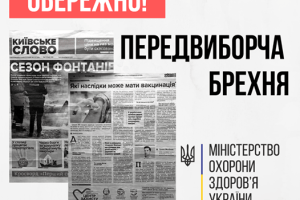 Супрун зловила Тимошенко на брехні 