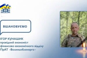 Знову горе в нашому краї: Волинь оплакує загиблого на війні лучанина