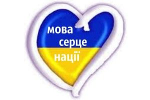 Скільки наших співвітчизників розмовляють українською вдома: статистика