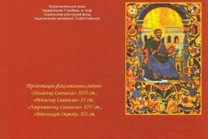 Україні повертають її культурну спадщину