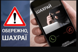 На Волині шахраї «оновили» картку своєї жертви на мінус величезну суму