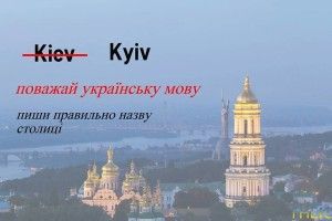 Британські видання «The Guardian» та «The Observer» відтепер писатимуть «Kyiv», а не «Kiev»